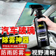 汽車(chē)玻璃除霧劑車(chē)窗擋風(fēng)玻璃長(cháng)效除霧神器冬天后視鏡防雨水防起霧 汽車(chē)玻璃除霧劑【500ml 1瓶裝】 防雨防霧