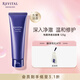 悅薇（Revital）凈透潔面膏125g 洗面奶 五紫潔面 七夕情人節(jié)禮物
