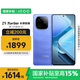 vivo iQOO Z9 Turbo長(zhǎng)續(xù)航版【國(guó)家補(bǔ)貼】16GB+256GB 遠(yuǎn)航藍(lán) 第三代驍龍8s 6400mAh電池 電競(jìng)手機(jī)