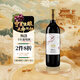 圓潤（YUAN RUN）寧夏圓潤梅洛干紅葡萄酒 賀蘭山梅洛紅酒 果香四溢 750ml 寶石紅 整箱6支裝