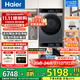 海爾云溪4.0極薄系列67E/517S洗烘套裝10/12公斤大容量洗烘干套裝組合滾筒洗衣機(jī)+熱泵烘干機(jī)家電補(bǔ)貼 13公斤53E精華洗洗衣機(jī)+53E熱泵烘干10公斤