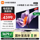 小米（MI）電視S65 Mini LED 2025 65英寸 低反屏 532分區 1700nits288HZ 澎湃OS L65MB-S 一級能效 國家補貼 65英寸