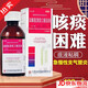 [漢立瑞]鹽酸氨溴索口服溶液 0.3%*100ml 1盒裝 同效福爾定口服溶液兒童成人支氣管炎感冒咳嗽止咳化痰上呼吸道感染流感用藥