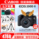 佳能（Canon） EOS 200D二代 200d2代單反相機入門單反vlog迷你單反數(shù)碼照相機 200DII黑色18-55 STM套機【入門家用】 官方標配【無必備配件攝影大禮包~推薦購買套餐】