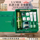 海藍之謎（LA MER）奇跡新生套裝(精萃水+晚霜)護膚品化妝品禮盒七夕情人節生日禮物