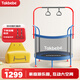 TAKBEBE 塔克貝貝兒童蹦蹦床帶護(hù)網(wǎng)室內(nèi)家用圍欄跳跳床彈跳床運(yùn)動T15-2