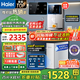 海爾（Haier）凈水器家用廚下式RO反滲透純水機直飲加熱一體機自來水全屋前置過濾器套裝前十名小白鯨 【超值TOP款】管線機+凈水器套裝