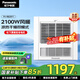 松下（Panasonic）風(fēng)暖浴霸 暖風(fēng)照明排氣一體智能浴室暖風(fēng)機(jī) 吊頂式衛(wèi)生間換氣浴霸 2100W主推速暖款-RB20Y1