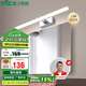 雷士照明（NVC）家用LED鏡衛(wèi)浴防水防霧壁燈化妝燈鋁材12w正白光120度廣角布光