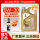 嘉實(shí)多極護(hù)磁護(hù)金嘉護(hù)5w-30 5w-40 0w-20 10w-40全合成機(jī)油汽車保養(yǎng)& 極護(hù)專享5W30 4L