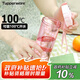 特百惠（Tupperware）瑩彩430ML塑料杯男女士學(xué)生運(yùn)動(dòng)水杯子便攜大容量七夕送禮 糖果粉