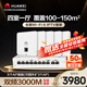 華為全屋WiFi6套裝5雙網(wǎng)口86AP面板+8口路由交換一體機(jī)3000M家用無(wú)線(xiàn)千兆ac+ap路由器一拖五組網(wǎng)IPTV款