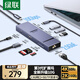 綠聯(lián)Type-C3.2鰭紋擴展塢2.5G網口分線器HDMI2.0轉接器10G拓展塢4K60Hz適用華為蘋果MacBook/Macmini