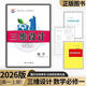[新品】2026新版三維設(shè)計(jì)高一必修一二三冊(cè)語文數(shù)英物化生政史地 26版數(shù)學(xué)必修第一冊(cè)【人教A版】 高中一年級(jí)