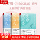 生命沉思錄曲黎敏全3冊(cè) 完整版全三冊(cè) 中醫(yī)養(yǎng)生保健正版書(shū)籍 圖書(shū)