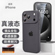 簡(jiǎn)樂(lè )米新款精孔液態(tài)硅膠蘋(píng)果17promax一體相機按鍵iPhone17全包16防摔15 液態(tài)【碳灰色】全包Ai拍照按鍵丨軟糯耐臟 蘋(píng)果17promax