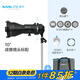 南光（NANLITE）FM卡口專(zhuān)用成像鏡頭束光筒led攝影造型燈投影插片聚光控光附件 10°成像鏡頭+卡座