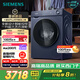 西門(mén)子（SIEMENS）小晶鉆plus智能投放10kg滾筒洗衣機(jī)全自動(dòng) 智能投放 深層凈洗 羊毛洗滌 湖蘊(yùn)藍(lán) XQG100-WG52H2I10W