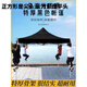 溥畔黑色四腳角大傘帳篷擺攤用廣告棚子折疊遮陽(yáng)棚圍布雨棚戶(hù)外防雨篷 3*4.5黑色帶四面圍布兩套