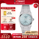 天梭（TISSOT）【官方授權店】PRX超級玩家80機械機芯潮流女表瑞士手表 送女友 霽風(fēng)藍機械款【李棟旭同款】