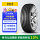 佳通(Giti)輪胎185/65R14 86H 221 適配 凱越/POLO/宏光/威旺M20