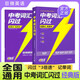 2026版 中考英語(yǔ)詞匯閃過(guò) 考頻 經(jīng)典版 閃過(guò)初中英語(yǔ)詞匯中考英語(yǔ)詞匯大全中考英語(yǔ)總復習 初中英語(yǔ)必備 學(xué)生實(shí)用中考英語(yǔ)必備 閃過(guò)英語(yǔ)