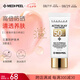 美蒂菲（MEDI-PEEL）蠶絲蛋白防曬霜乳50ml提亮祛斑保濕養(yǎng)膚防護(hù)隔離霜七夕情人節(jié)禮物