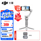 大疆（DJI）手機云臺穩定器Osmo Mobile SE 三軸增穩防抖穩定器 AI跟拍 手勢控制 便攜自拍桿 OM SE 手機vlog OMSE+收納包 標配（不含隨心換）