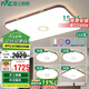 雷士照明（NVC）led吸頂燈客廳中式簡約臥室燈飾全屋燈具套餐三室二廳木槿包安裝
