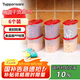 特百惠（Tupperware）MM橢圓6件套干貨保鮮盒堅(jiān)果零食防潮收納盒食品級(jí)冰箱儲(chǔ)物盒