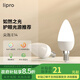 lipro led燈泡護眼 E14水晶燈泡吊燈壁燈小螺口蠟燭泡螺旋尖泡燭形燈泡 E14尖泡-4.5W暖白/4000K