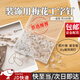 坤隨透明梅花工字圖釘花朵釘子大頭美工按釘毛氈照片墻軟木留言板diy裝飾固定圖釘?shù)貓D標(biāo)記摁釘圖書釘 透明梅花工字釘【盒裝100枚】