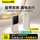 倍思國(guó)標(biāo)3c認(rèn)證可上飛機(jī)充電寶20000毫安雙線快充22.5W移動(dòng)電源便攜適用蘋果17/16全系華為安卓小米 【柔霧咖】自帶雙線·22.5W閃充·適用于蘋果安卓 20000毫安