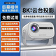 翼飛創(chuàng  )星投影儀家用4k超高清白天家庭影辦公室會(huì )議專(zhuān)用教學(xué)培訓臥室戶(hù)外無(wú)線(xiàn)便攜客廳宿舍長(cháng)短焦投影機 【高亮超清旗艦版】華為海思芯片/畫(huà)面自動(dòng)調整