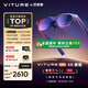 VITURE Pro 【補(bǔ)貼10%】旗艦級XR/AR智能眼鏡 AI實(shí)時(shí)2D轉(zhuǎn)3D 1000nits入眼亮度 120Hz高刷 旗艦級軟硬件