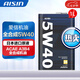 愛(ài)信AISIN 愛(ài)信機(jī)油 全合成機(jī)油 潤(rùn)滑油 汽機(jī)油 發(fā)動(dòng)機(jī)機(jī)油 全合成 SN  5W40  1L （新包裝）