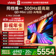 Vidda X Mini 2026款 海信電視 85英寸 超高刷QD-Mini LED 以舊換新家電國家補貼液晶AI電視85VX3Q