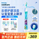 飛利浦（PHILIPS）兒童電動(dòng)牙刷 男孩女孩生日禮物 藍牙版適用4-12歲 自帶2支刷頭8款貼紙 藍色HX6322/04 國家補貼
