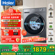 海爾（Haier）【25年超越新品58E】超薄滾筒洗衣機全自動(dòng)變頻 11公斤大容量全新八維減震 原創(chuàng  )沖浪洗 國家補貼 11KG單洗+沖浪洗+525大筒徑+1.2高洗凈比
