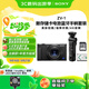 索尼（SONY）ZV-1 數碼相機 拍攝手柄套裝 黑色 