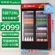 榮事達（Royalstar）飲料展示柜冷藏保鮮柜蔬菜雙開(kāi)門(mén)酒店商用純風(fēng)冷無(wú)霜立式玻璃門(mén)冰箱超市啤酒冷柜 728L雙門(mén)【3D風(fēng)冷無(wú)霜】1.2米|黑紅款