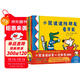 小鼠波波的第一次體驗（全6冊）第二輯 超人氣作家露西卡曾斯早教啟蒙低幼認知風(fēng)靡全球3-6歲