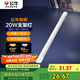 公牛（BULL）LED長條燈管支架燈辦公室倉庫廠房一體化超薄燈管 60cm20瓦-白光