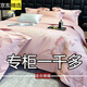 勞拉夫人（Lady Laura）富安娜A類長(zhǎng)絨棉四件套全棉蝴蝶刺繡被套純棉床單床笠款床上用品4 露娜-清新粉【高端刺繡全棉】 1.5m 床單款 四件套被套200*230