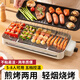 卡馳慕寧電燒烤爐家用烤肉機電烤盤(pán)家庭烤肉盤(pán)烤串架室內多功能一體電烤爐 [基礎款]套餐四
