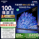 創(chuàng)維電視100A5D Pro 100英寸 AI智能平板電視機(jī)1152分區(qū)mini led 游戲100吋家電國(guó)家補(bǔ)貼 以舊換新98