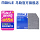 馬勒（MAHLE）空調濾芯格濾清器活性炭適配新款寶馬 寶馬i3 22-25款
