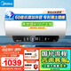 美的（Midea）儲(chǔ)水式電熱水器終身免換鎂棒80升3300W一級(jí)能效60倍耐用加熱管酷省電自動(dòng)關(guān)機(jī)F80-33JE4Pro(HE)