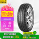 佳通(Giti)輪胎 155R13C 90/88S  8PR Van600 適配五菱揚(yáng)光/長(zhǎng)安之星