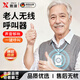 煦凜【德國】老人呼叫器報警器家用一鍵呼救警報器床頭叫鈴呼喚按鈴器 2響鈴+1按鈕